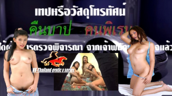 โรคจิต | ดูหนังโป๊ออนไลน์ ดูหนังเอ็ก ดูหนัง18+ฟรี XXX888PORN.COM ...