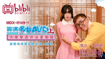 MDX-0149 | ดูหนังโป๊ออนไลน์ ดูหนังเอ็ก ดูหนัง18+ฟรี XXX888PORN.COM ...